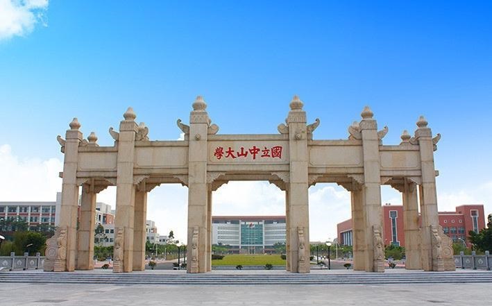 中山大學東校區