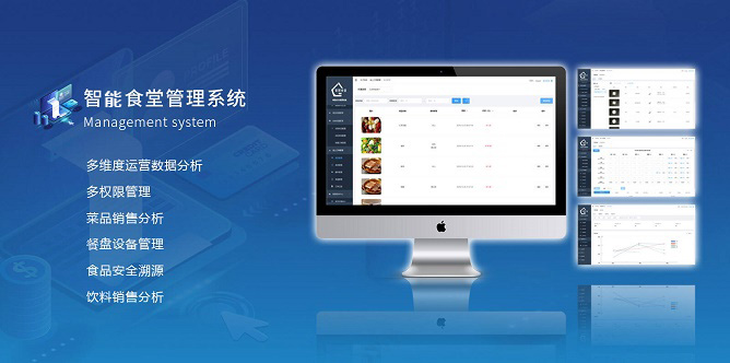  響應“光盤行動”的智能食堂系統有哪些功能？