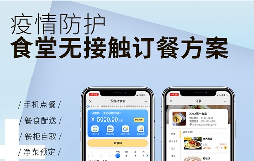 實現“人人無接觸”的智能食堂外賣柜 打造了安全健康的就餐方式