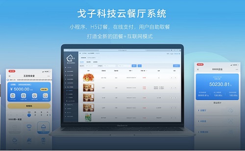 學校訂餐系統如何開發？校園點餐怎么開展？