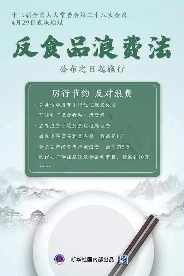 厲行節約減少浪費 華南理工再推“黑科技”
