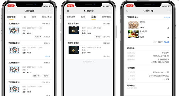 自助點餐系統如何使用嗎？二維碼刷臉取餐系統的點餐模式是什么？