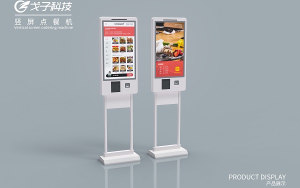 餐飲管理系統如何選擇，自助點餐軟件怎么樣呢