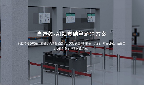 2022智慧食堂模式引領(lǐng)團餐發(fā)展時代！