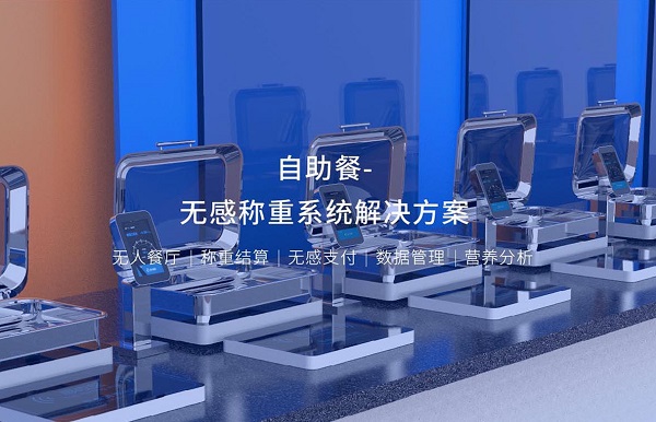 2022智慧食堂模式引領(lǐng)團餐發(fā)展時代！