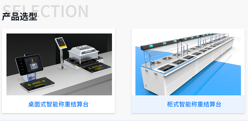 集點餐、稱重、結(jié)算、營養(yǎng)分析于一體的智能稱重臺是怎么樣的
