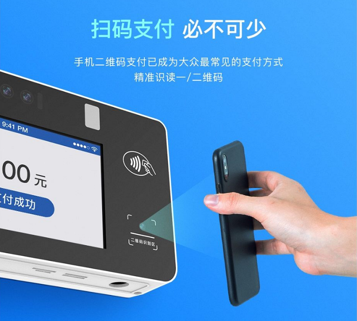 人臉消費機，刷臉消費機廠家