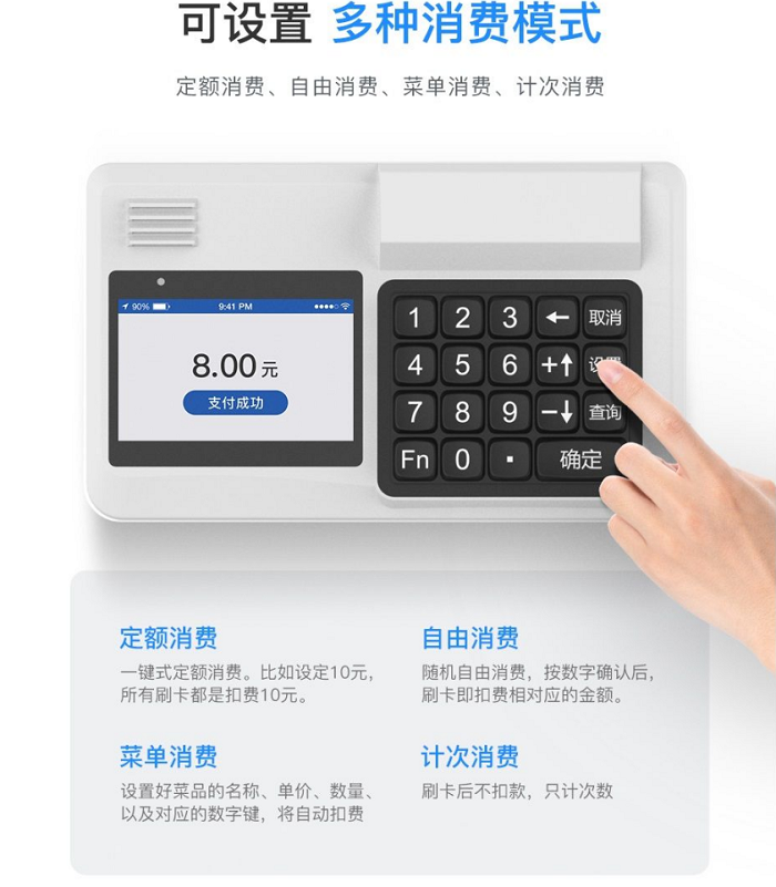人臉消費機，刷臉消費機廠家