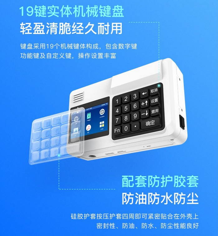 人臉消費機，刷臉消費機廠家