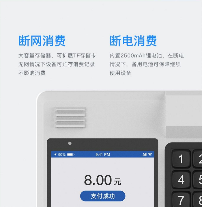 人臉消費機，刷臉消費機廠家