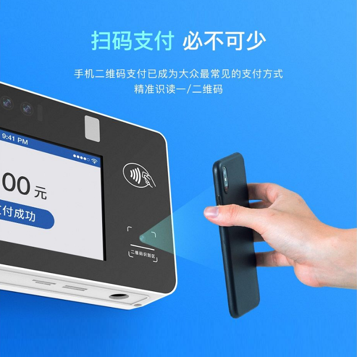 刷臉消費(fèi)機(jī)什么牌子好？