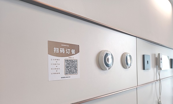 醫院智能訂餐系統